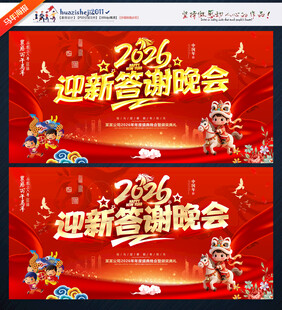 答谢晚宴 答谢晚会背景