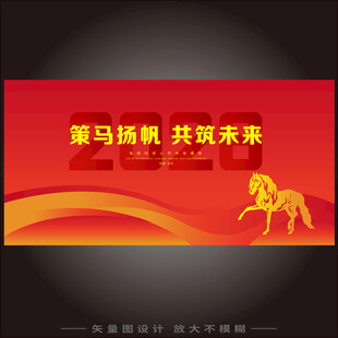 马年主画面
