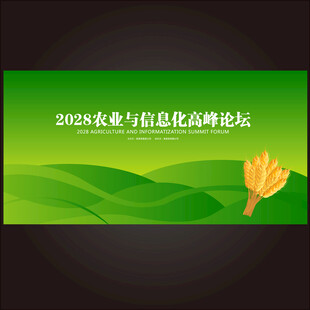 农业科技主画面