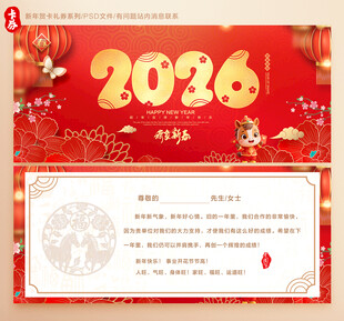 马年贺卡