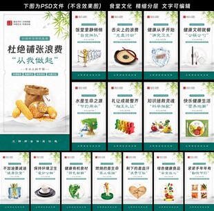 食堂文化