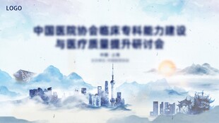 上海蓝色水墨剪影