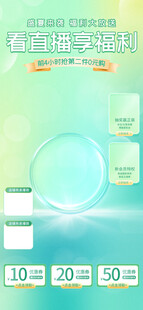 直播间贴片图片