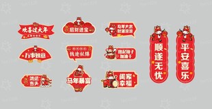 新年异形拍照手举牌