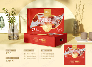 小番茄圣女果包装