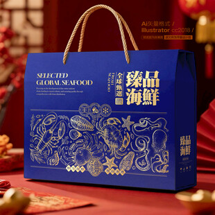 海鲜包装 水产礼盒