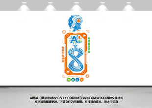 竖版AI科技人工智能文化墙