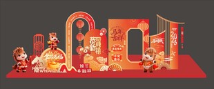 2026 马年美陈系列堆头