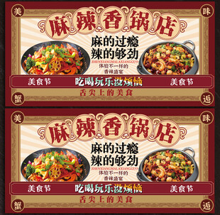麻辣香锅