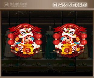 新年玻璃贴 马年静电贴