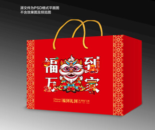 春节年货礼盒包装