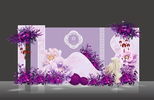 紫色浪漫婚礼场景布置