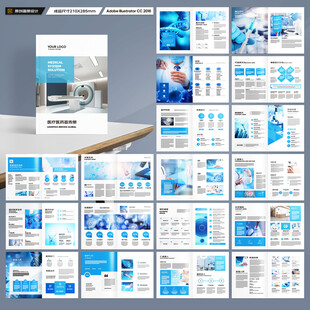 医疗画册