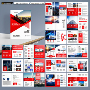 企业文化宣传册