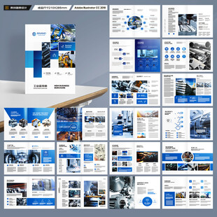 工业制造画册
