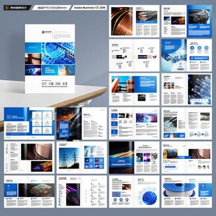 电力电缆宣传册