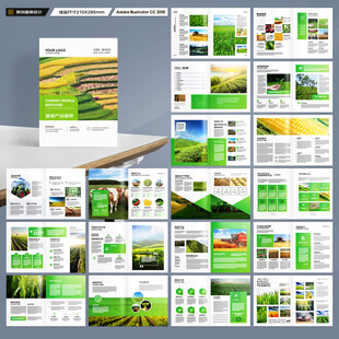 农业合作社画册