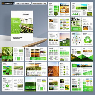 农业合作社画册