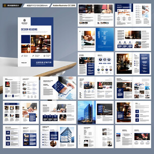 简约律师事务所画册