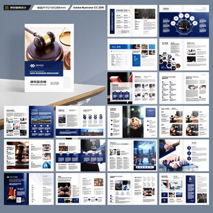 律师事务所画册