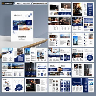 律师事务所画册模板