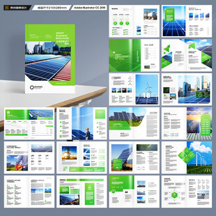 光伏画册