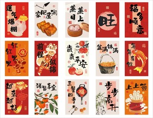 喜庆春节 新年红包 春节元素 