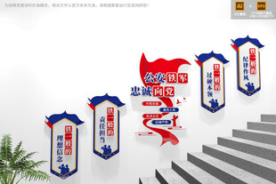 四个铁一般公安警营楼梯文化墙