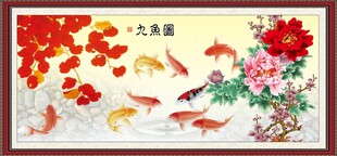 九鱼图