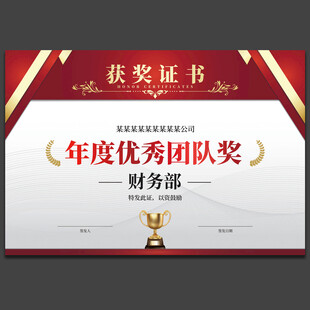 获奖证书