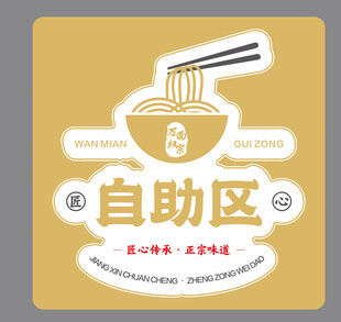 自助区设计