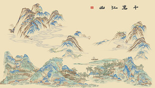 千里江山仿刺绣版