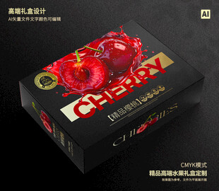樱桃包装 车厘子礼盒