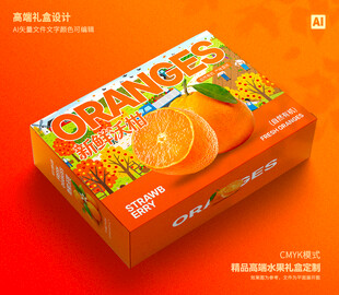 沃柑包装 芦柑礼盒