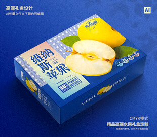 维纳斯苹果 水果包装