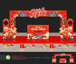 年会拱门