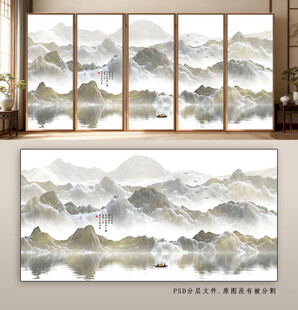 中式山水意境移门装饰画