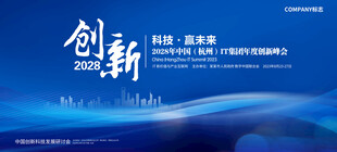 蓝色商务PPT封面背景板