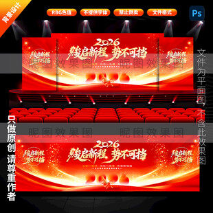 马年背景 2026主背景