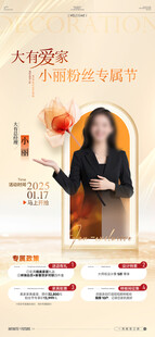 人物海报 三重礼