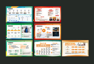 多样海报集合展示