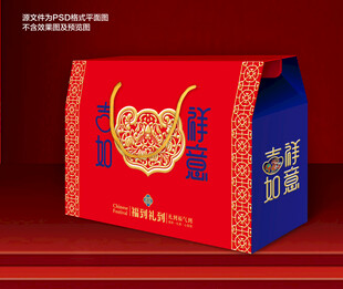 春节包装 年货礼盒