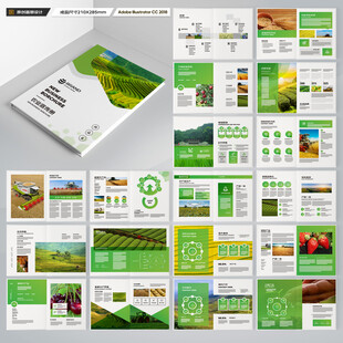 农业画册