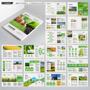 农业科技画册