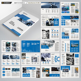 工业制造画册