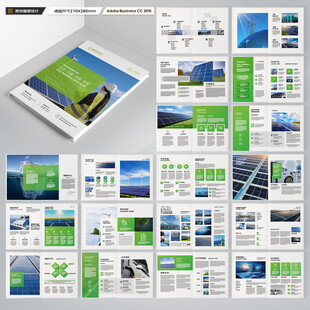 太阳能画册