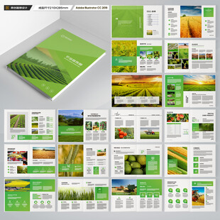 农业合作社画册