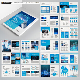 科技企业画册