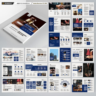 律师事务所画册版式设计