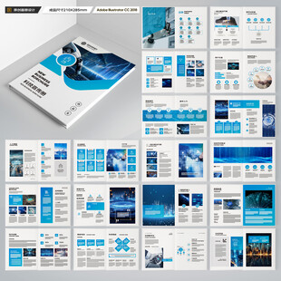 科技画册